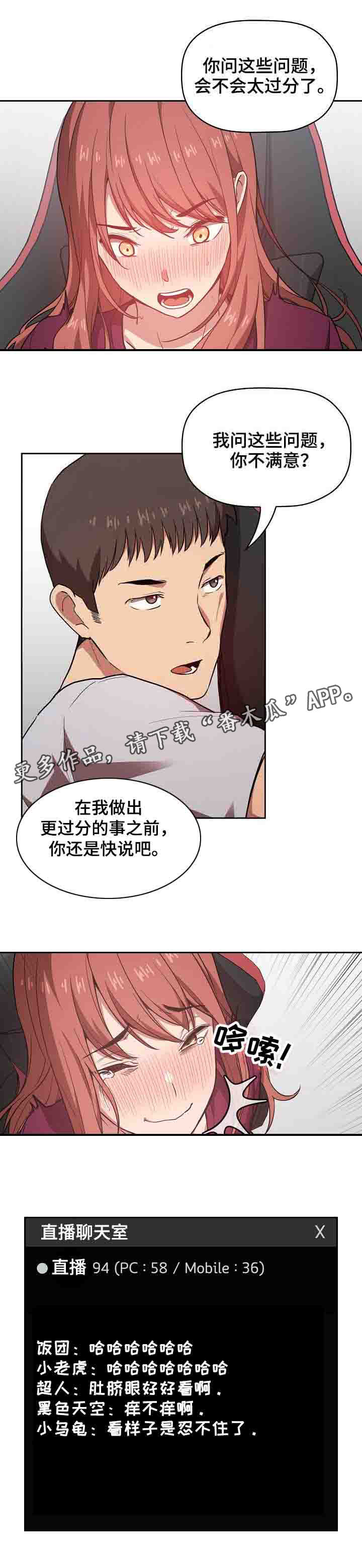 第25章：二选一8