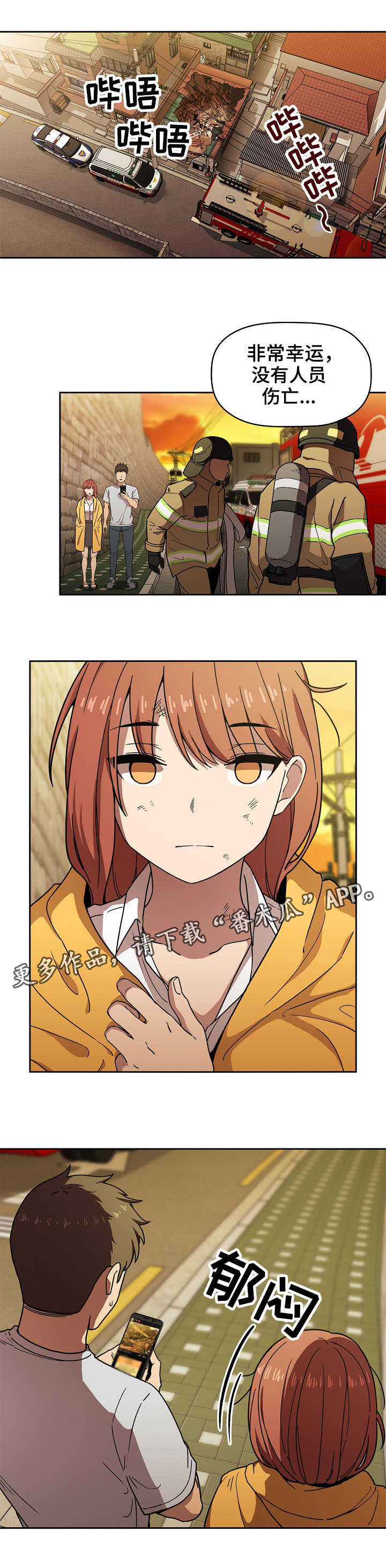第4章：塌了7
