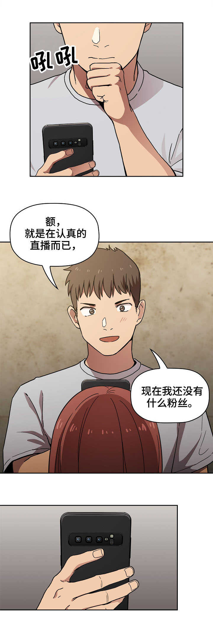 第2章：直播8