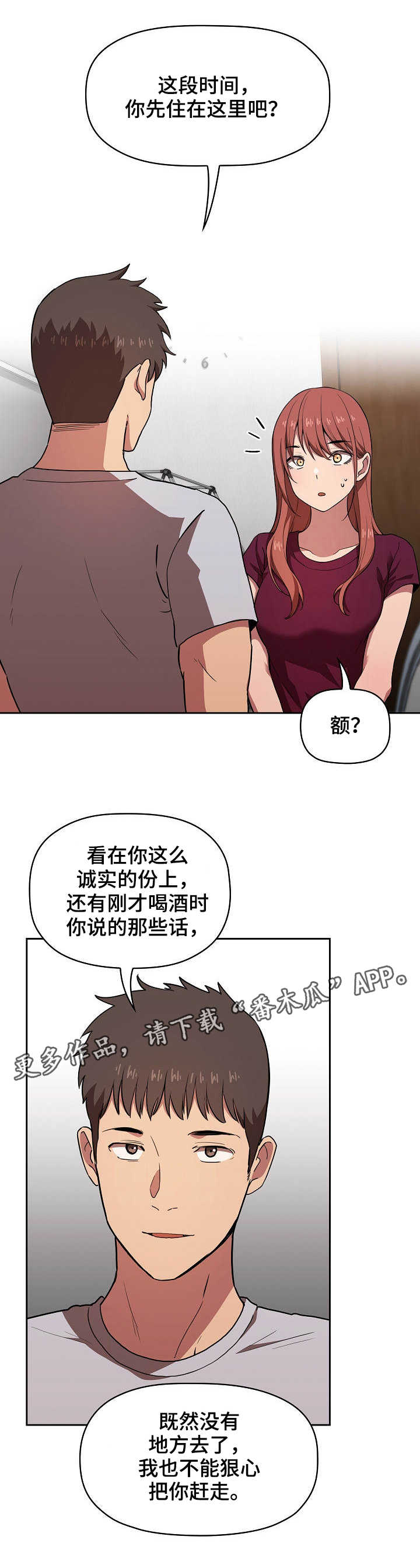 第27章：忏悔书4