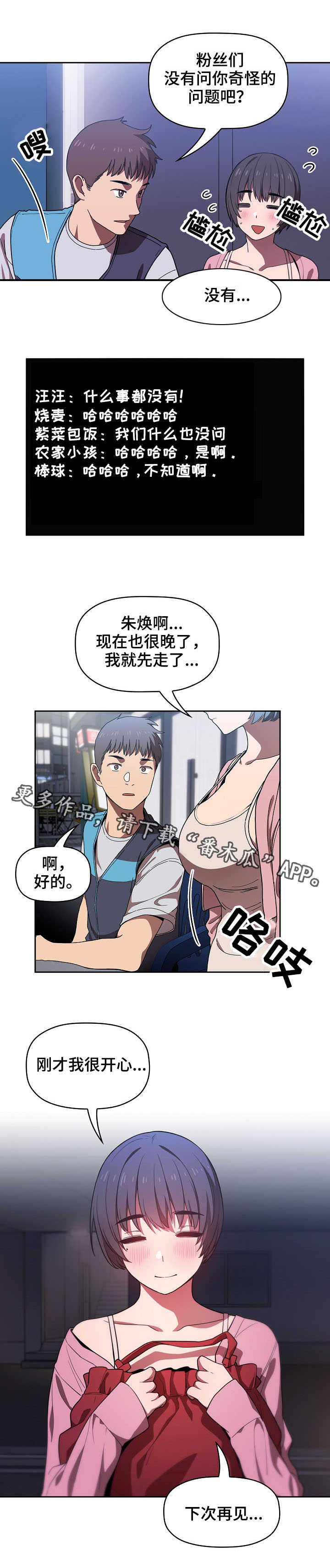 第14章：奇怪的事0
