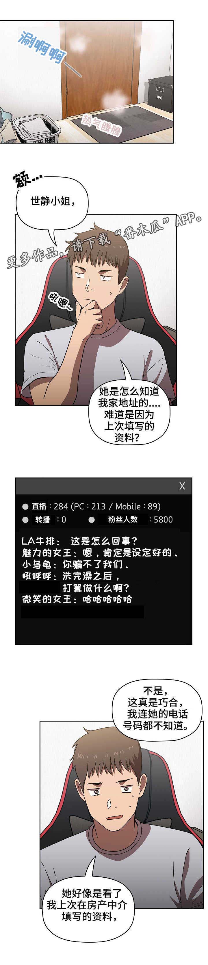 第6章：无处可去4