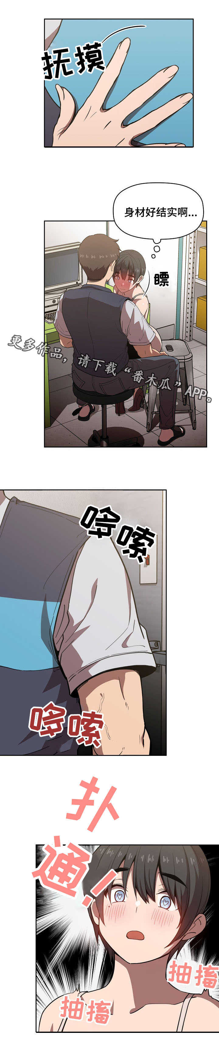 第19章：奇怪的想法3
