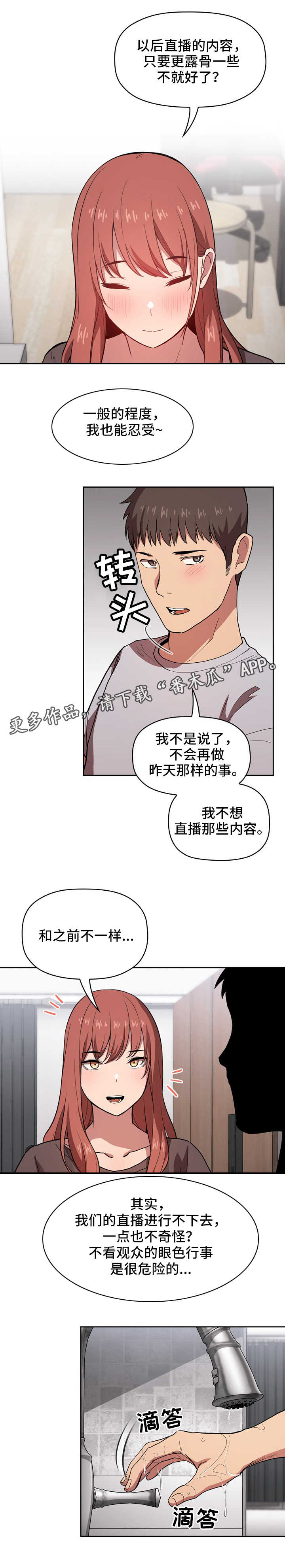 第30章：道歉1