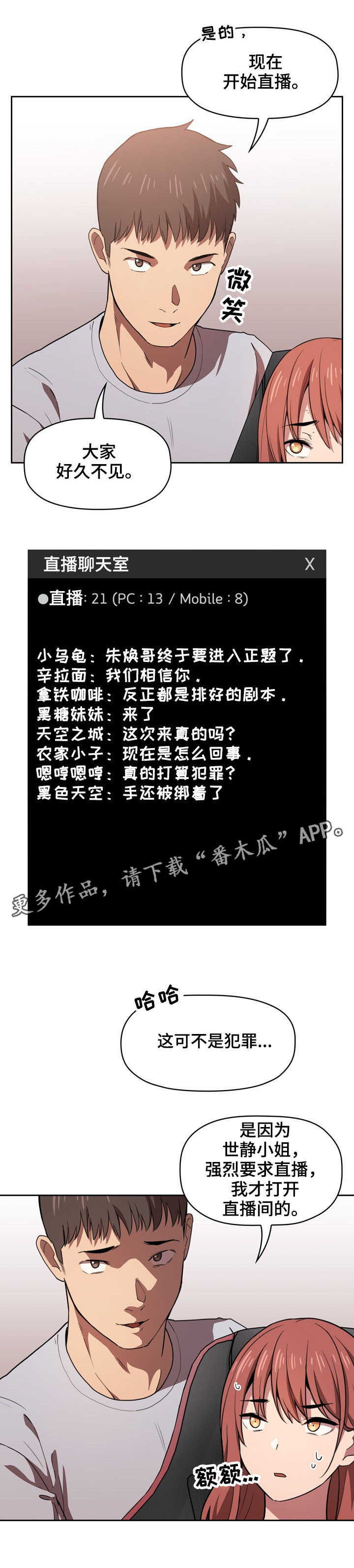 第25章：二选一2