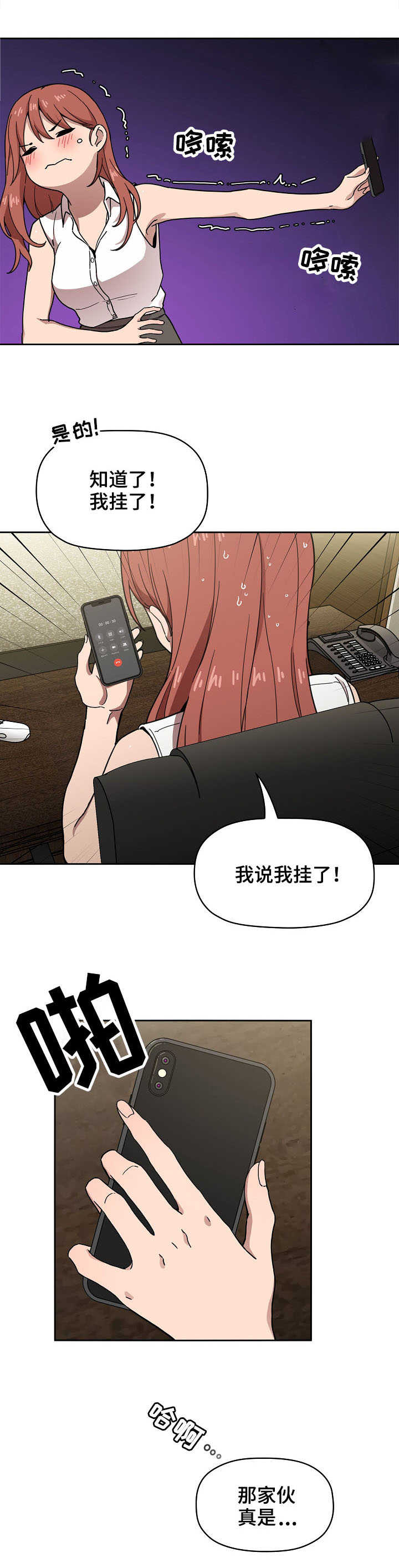 第1章：找房子5
