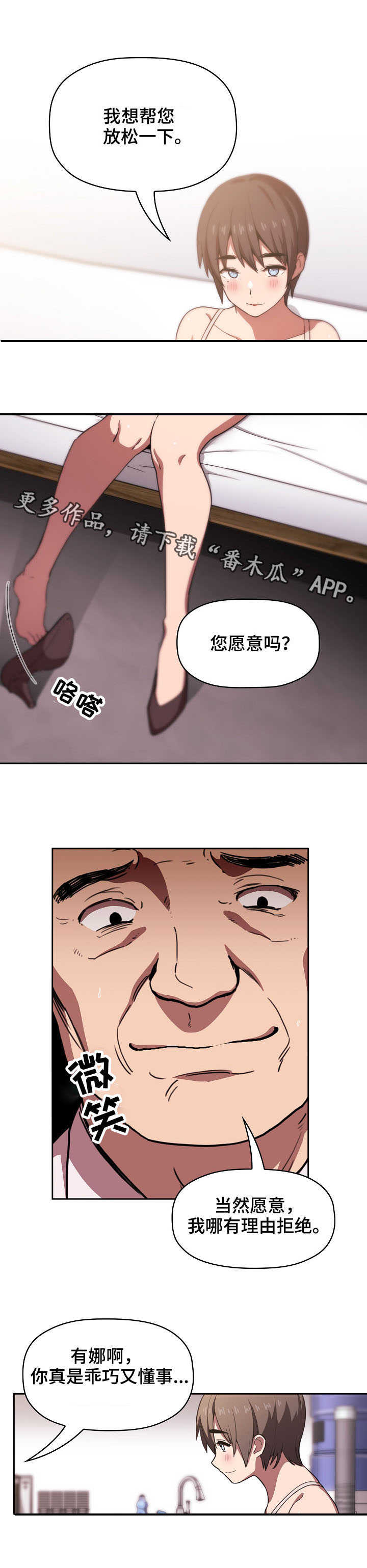 第16章：放松一下6