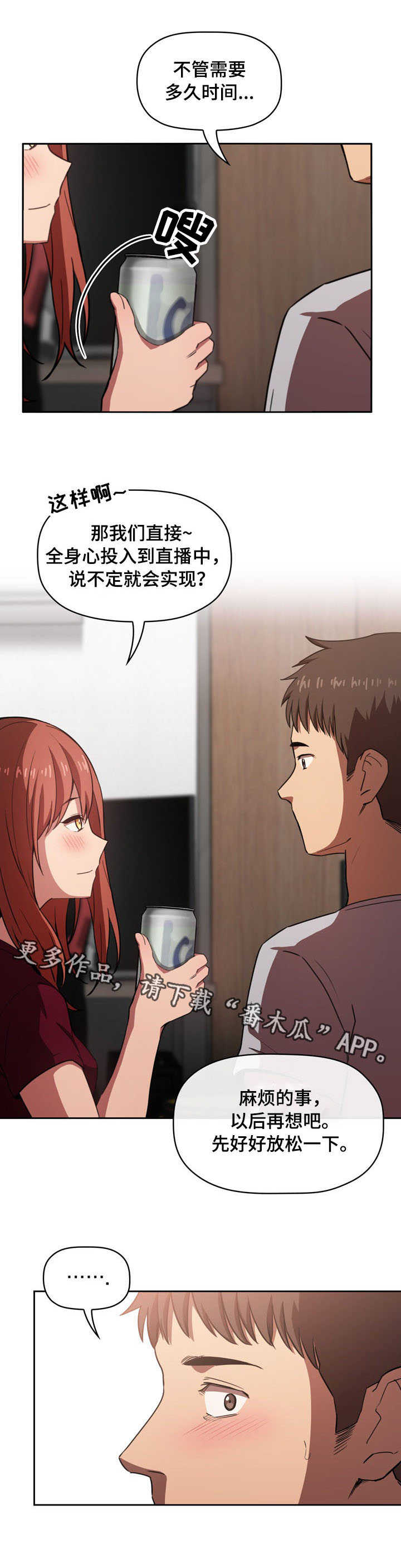 第24章：生气2