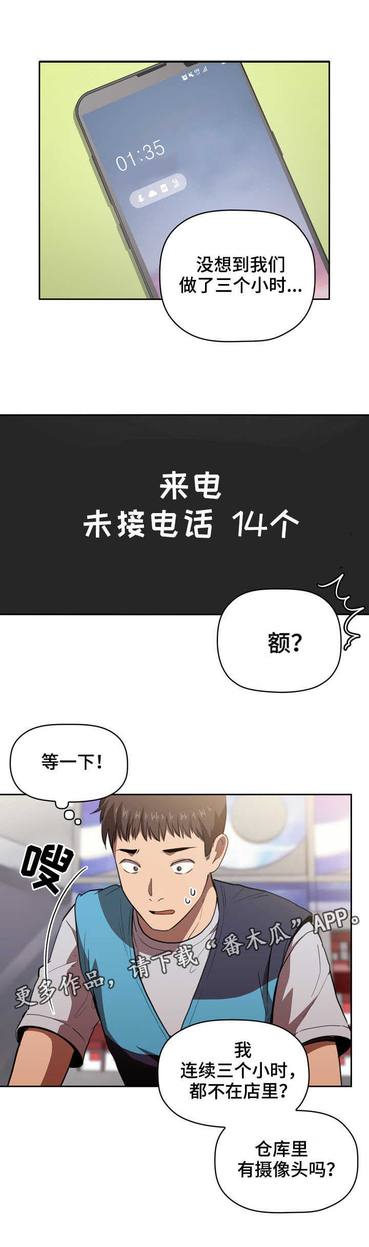 第22章：开除0