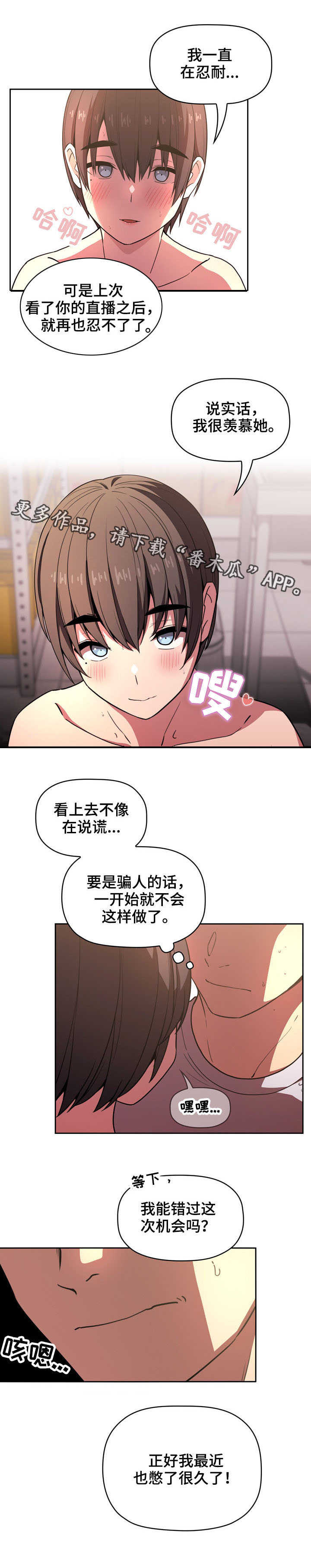 第20章：不管了5
