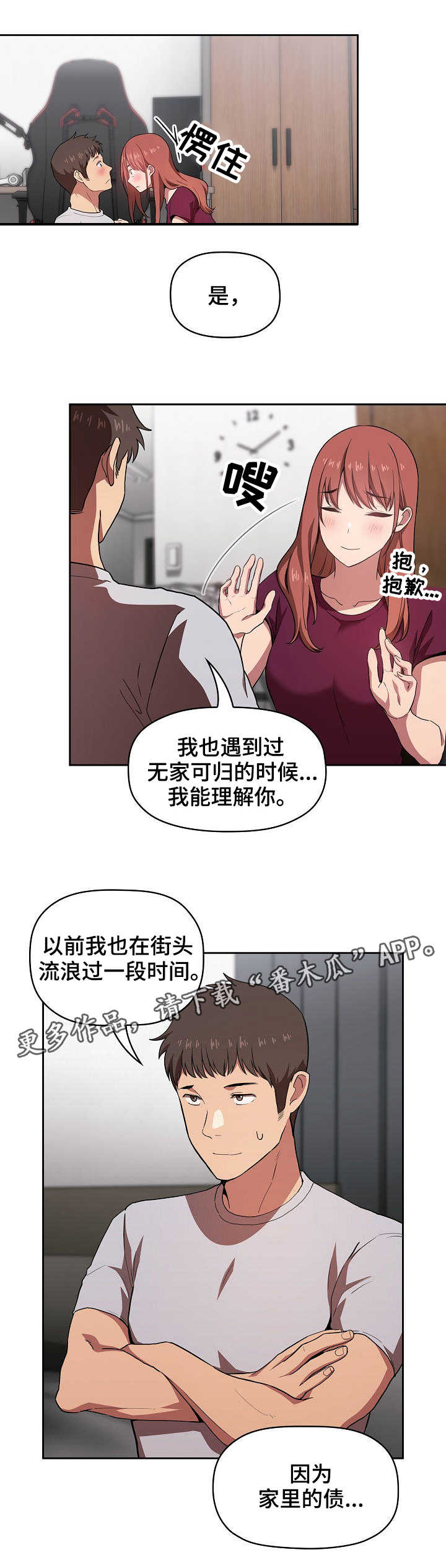 第27章：忏悔书6