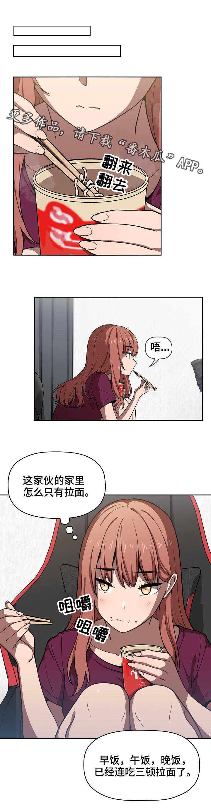 第18章：麻烦的人3