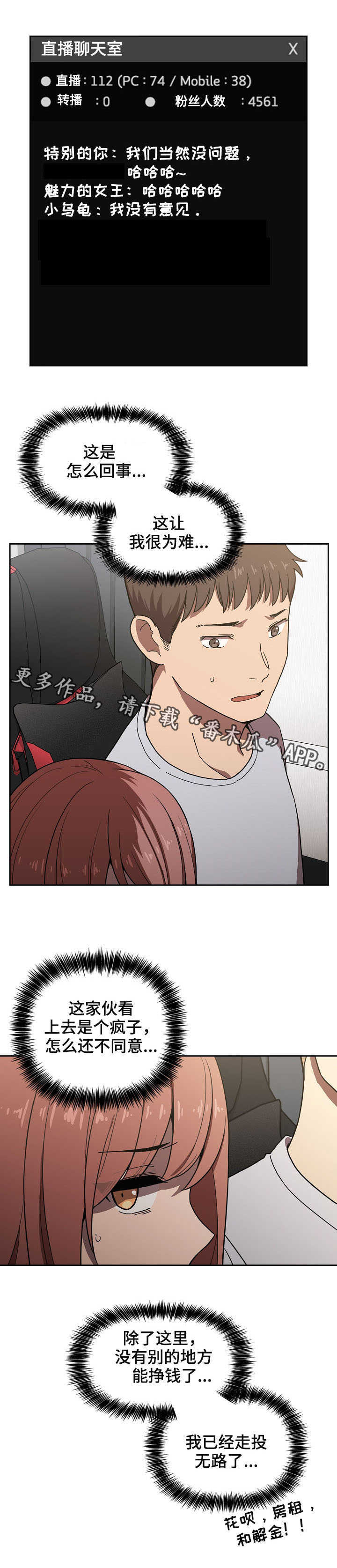 第7章：收留4