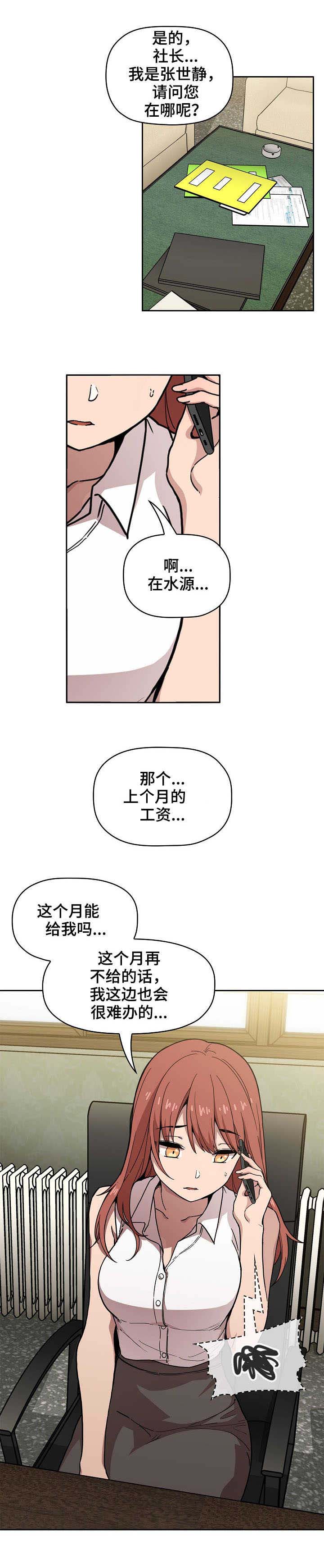 第1章：找房子4