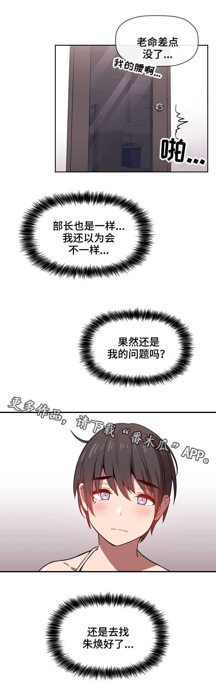 第17章：招架不住5