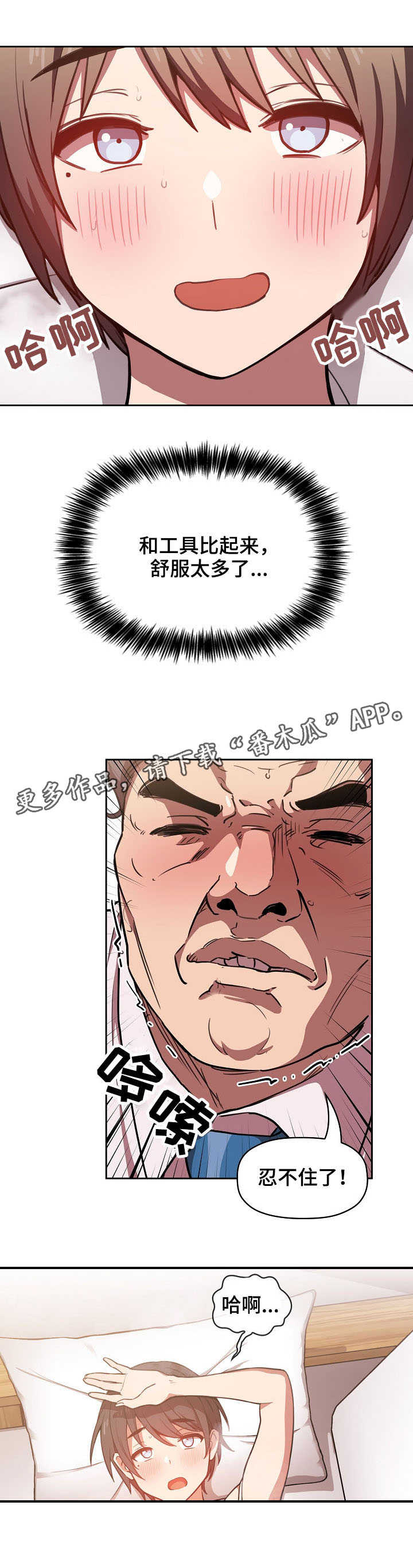 第17章：招架不住2
