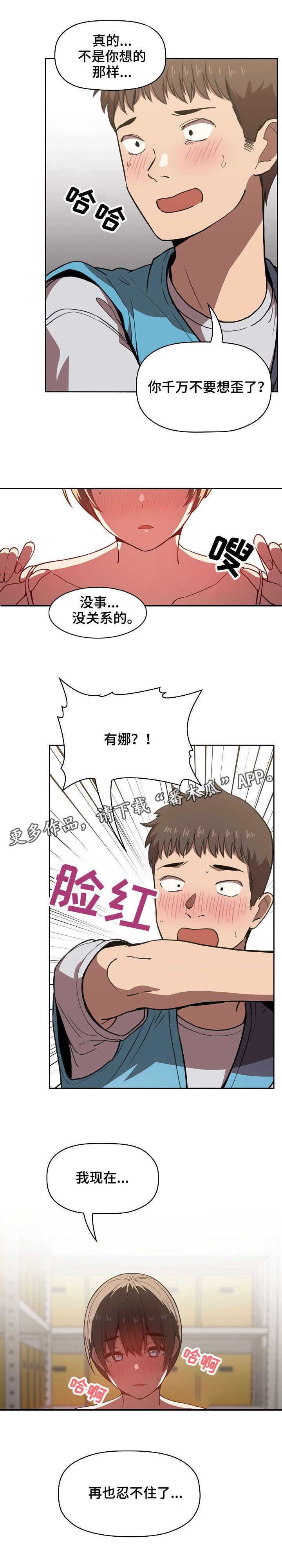 第19章：奇怪的想法8