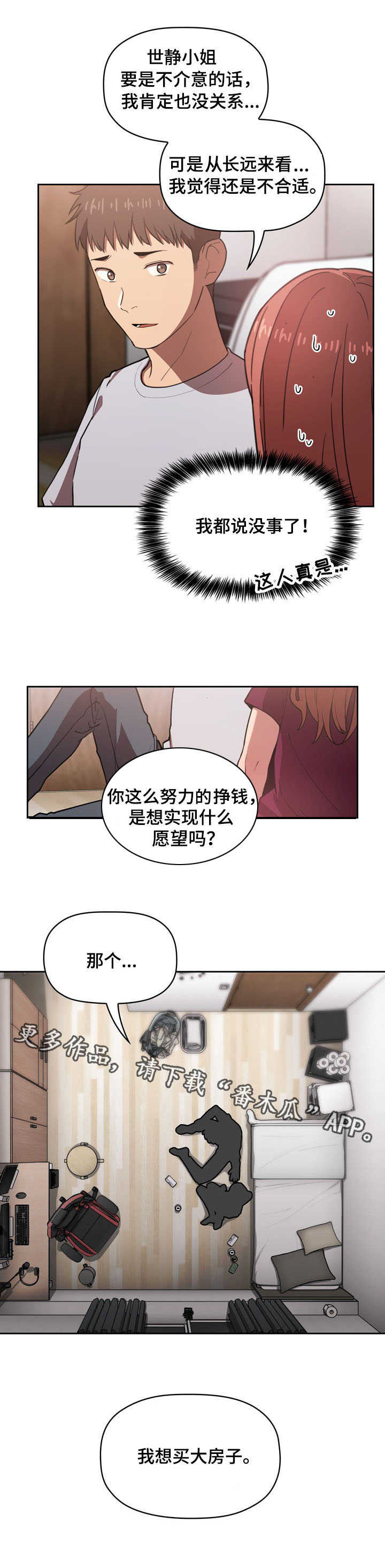 第24章：生气0