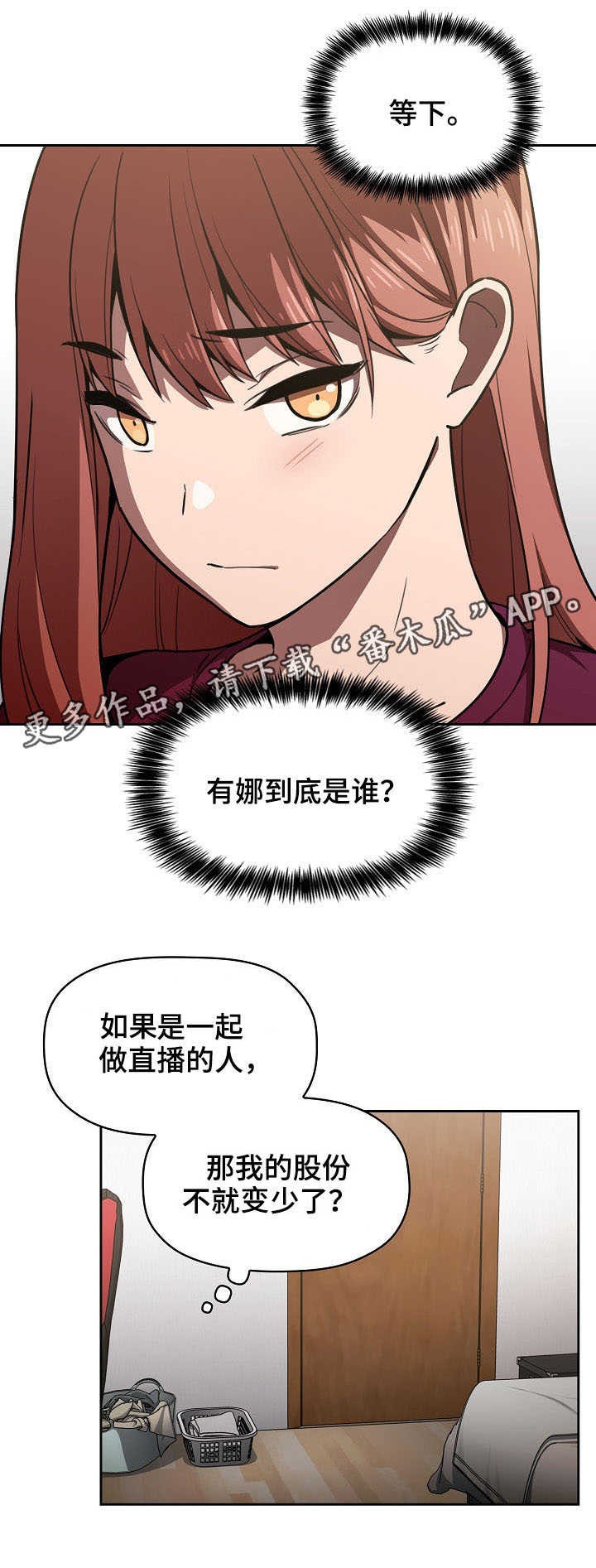 第18章：麻烦的人7