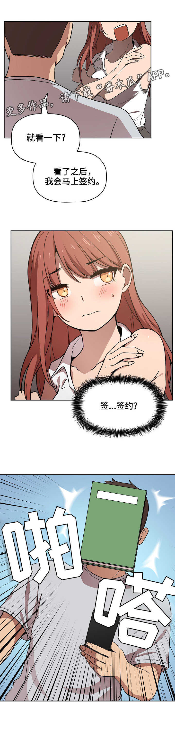 第3章：拜托4