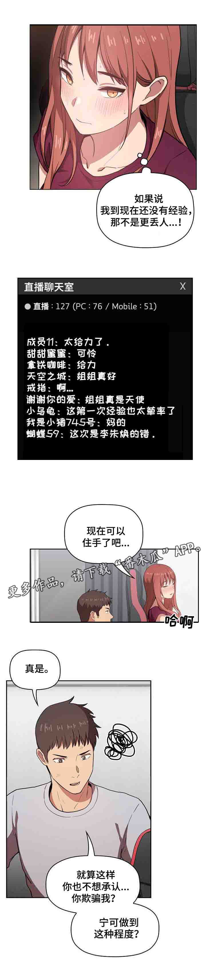 第26章：投降0