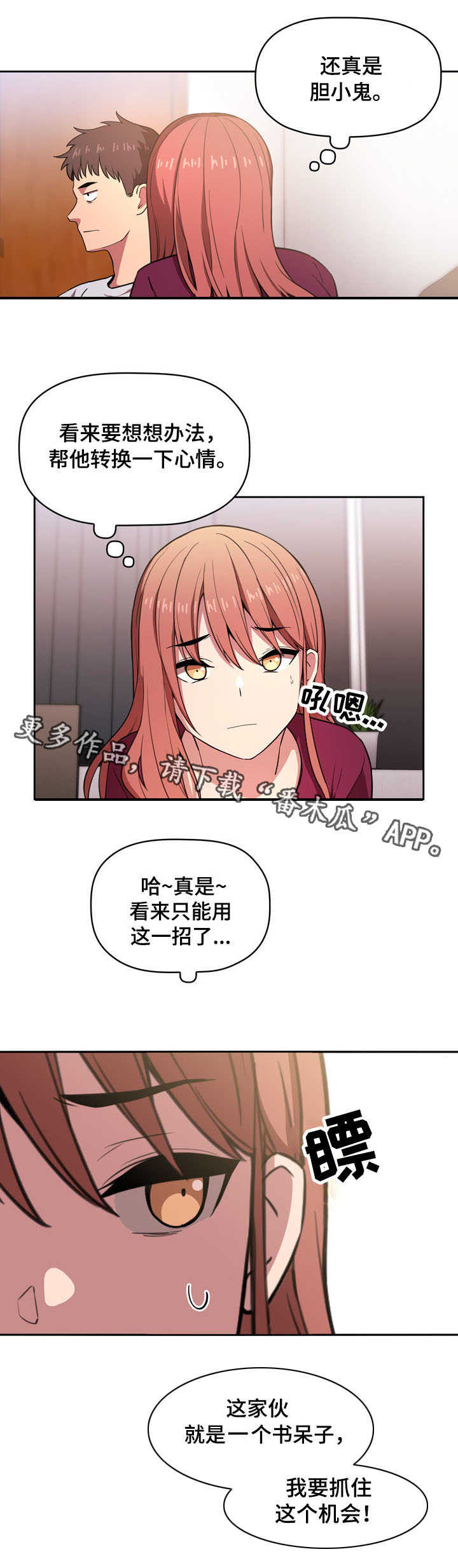 第23章：安慰0