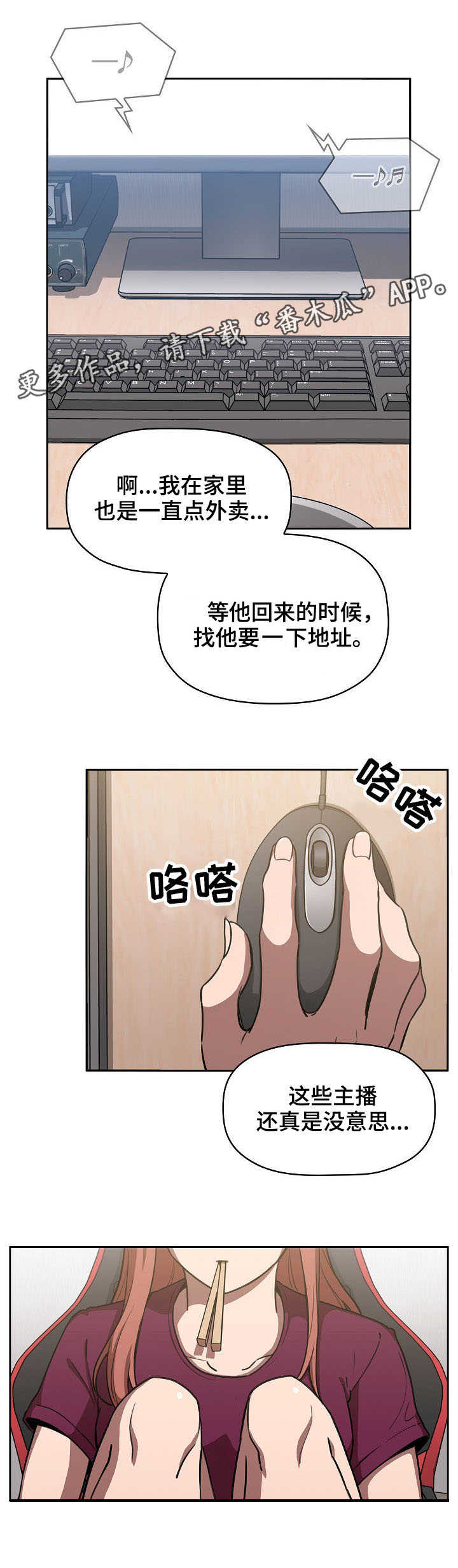 第18章：麻烦的人4
