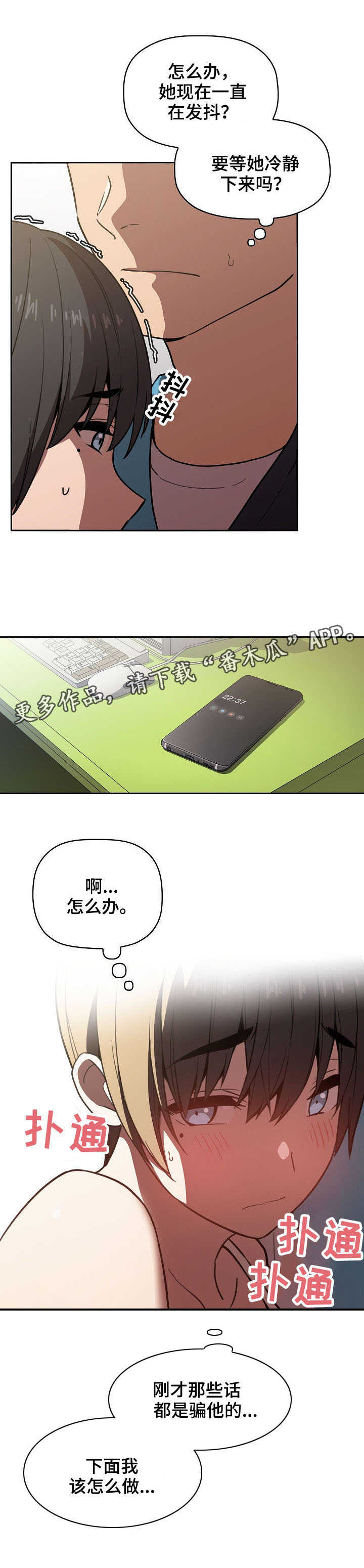 第19章：奇怪的想法2