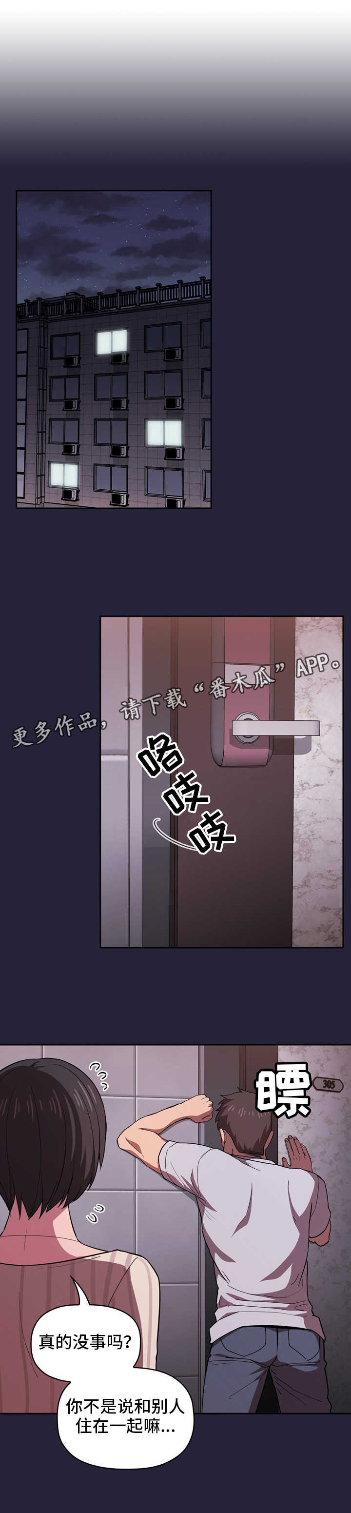 第31章：宵夜2