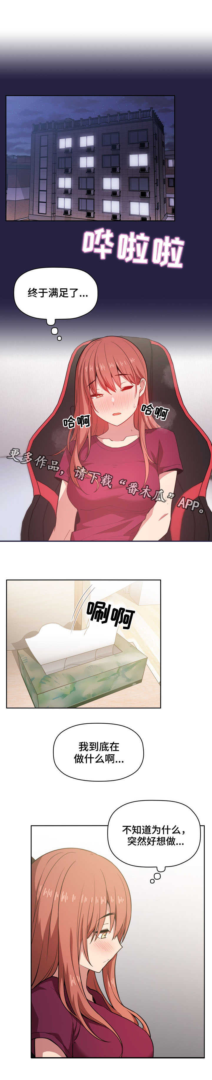 第22章：开除2