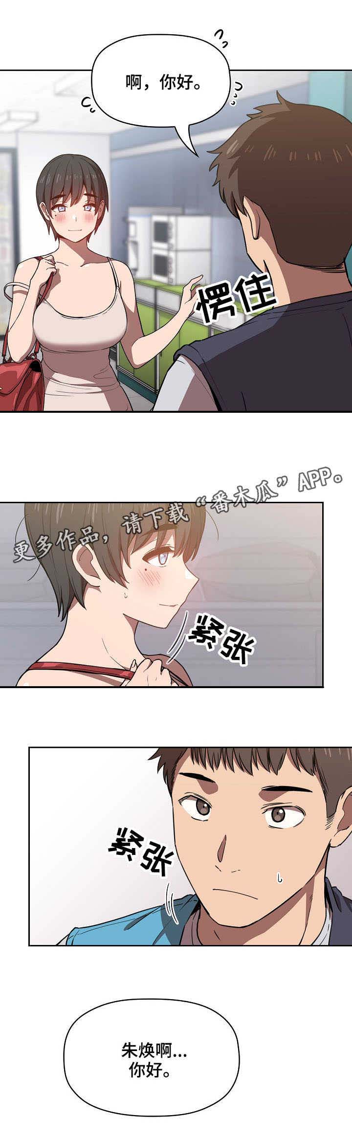 第17章：招架不住8