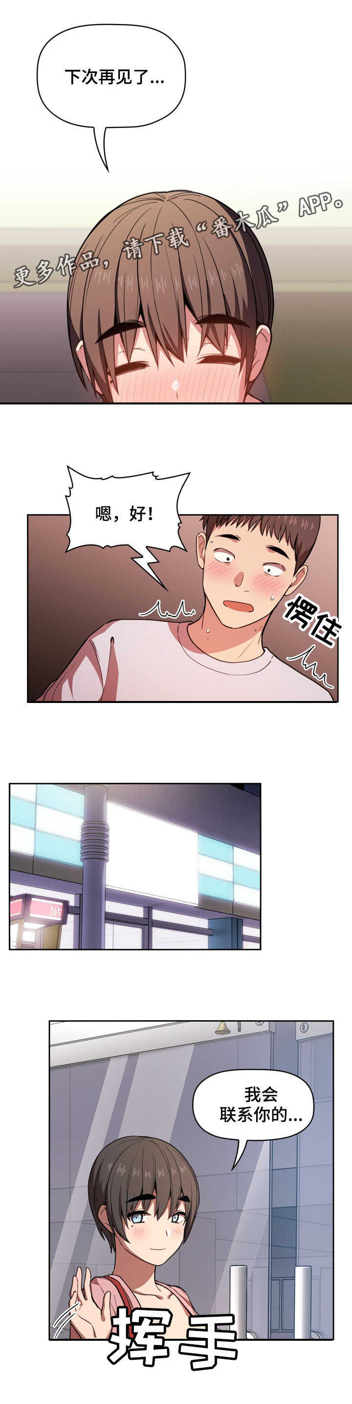 第21章：满足6