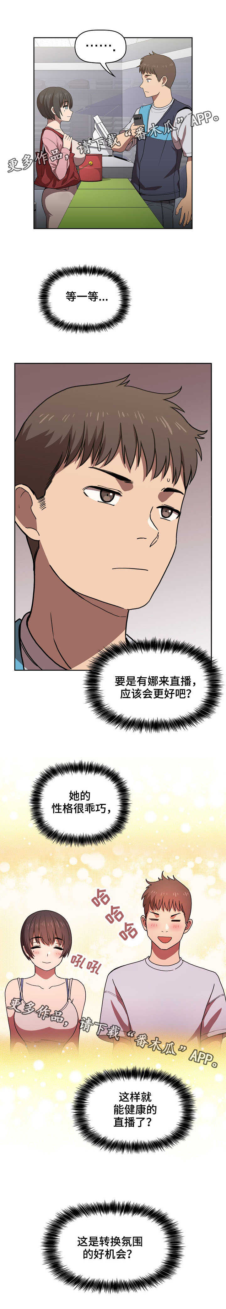 第11章：便利店6