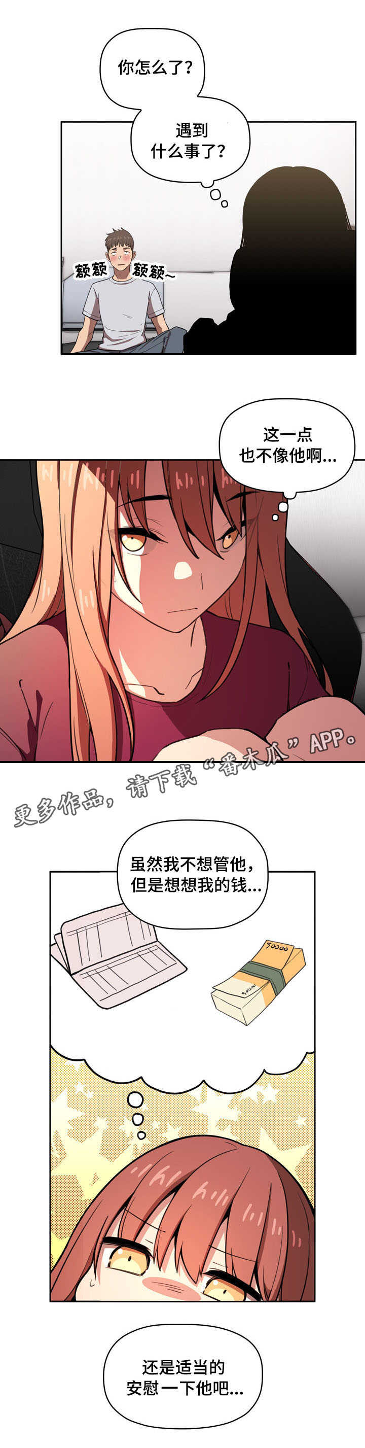 第22章：开除7