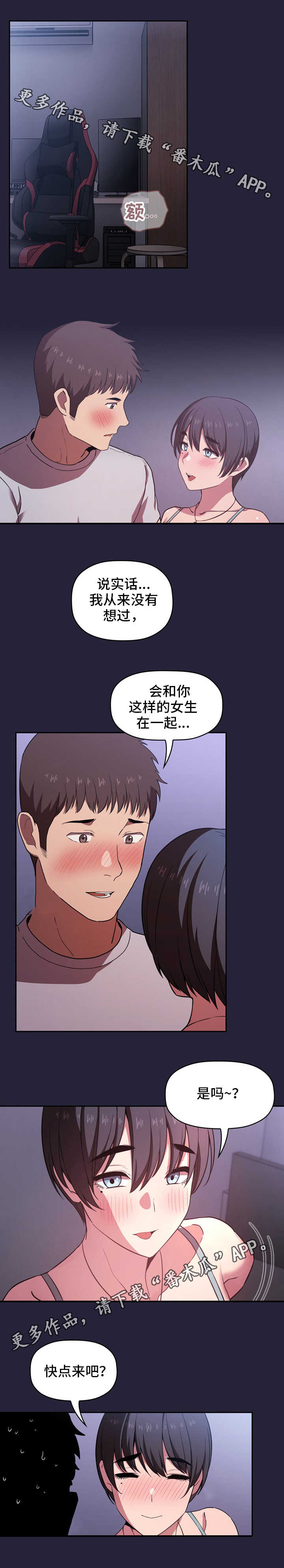 第31章：宵夜7