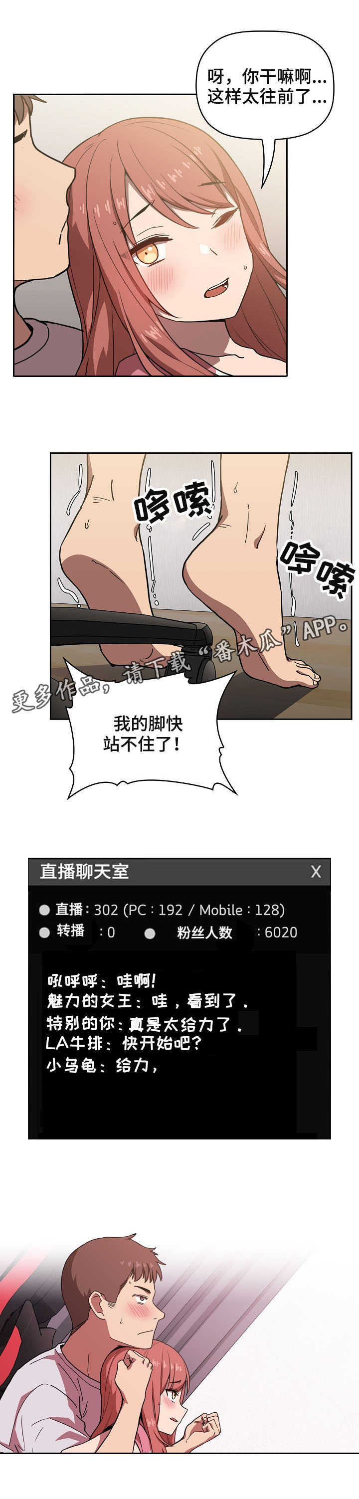 第9章：坏了2