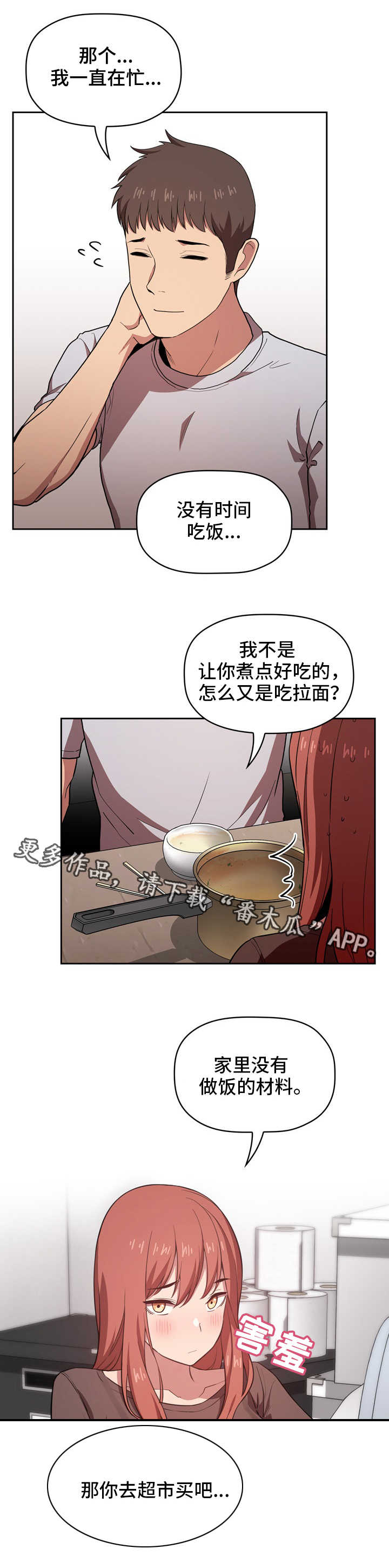 第29章：没找到6