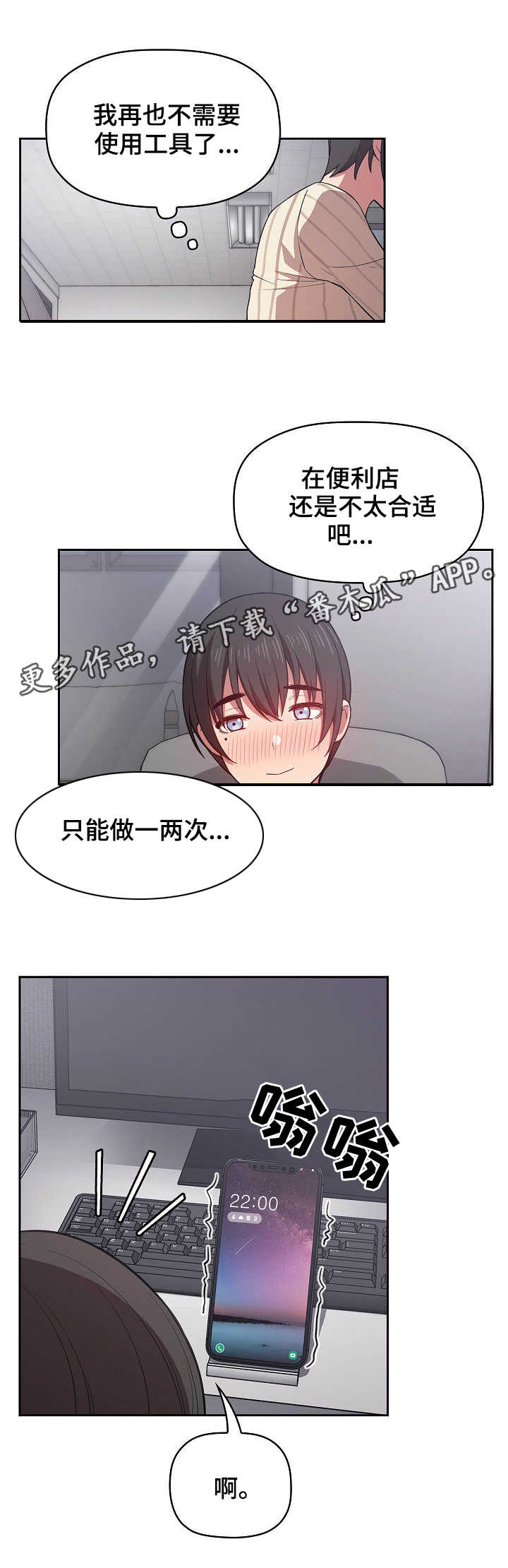 第28章：不会做饭8