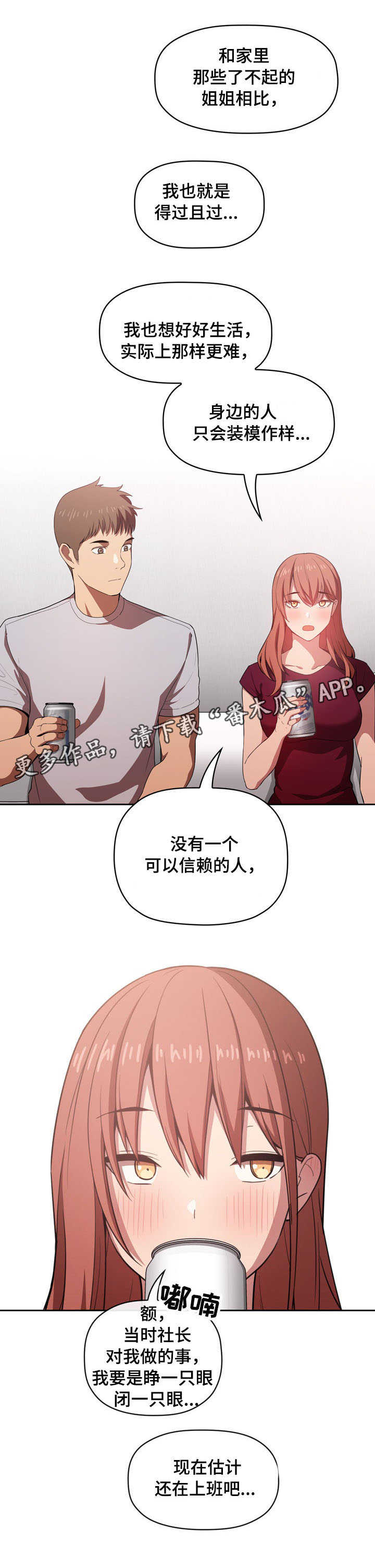 第24章：生气5