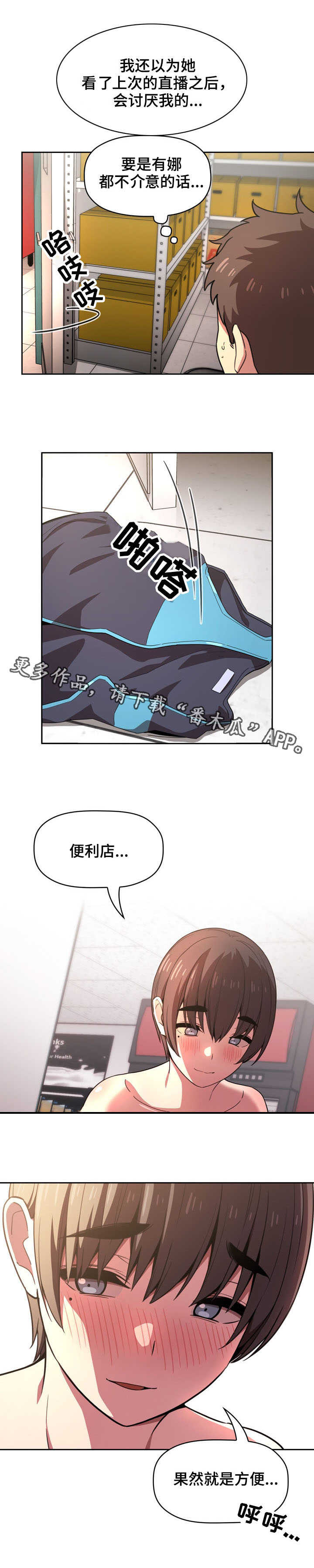 第20章：不管了2