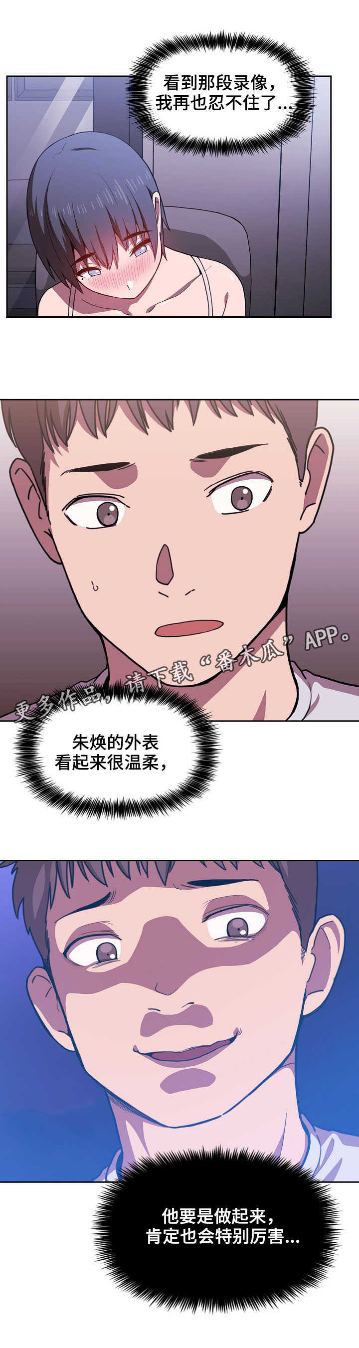 第15章：无限精力8