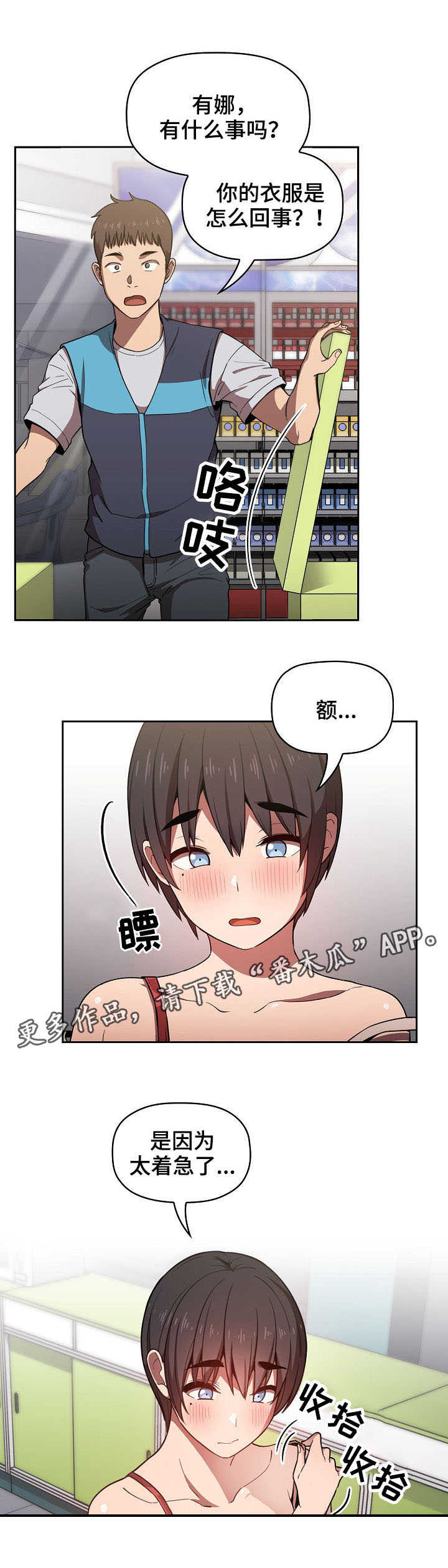 第18章：麻烦的人0