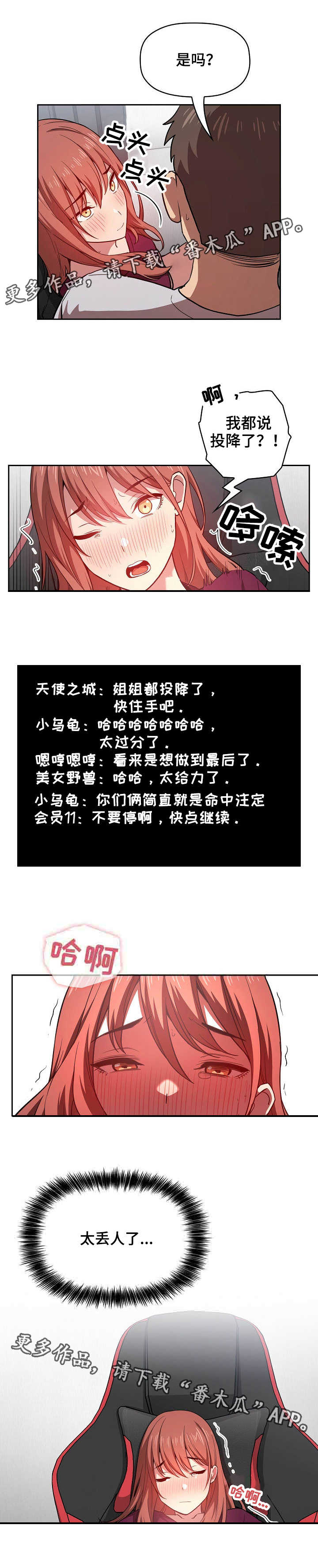 第26章：投降7
