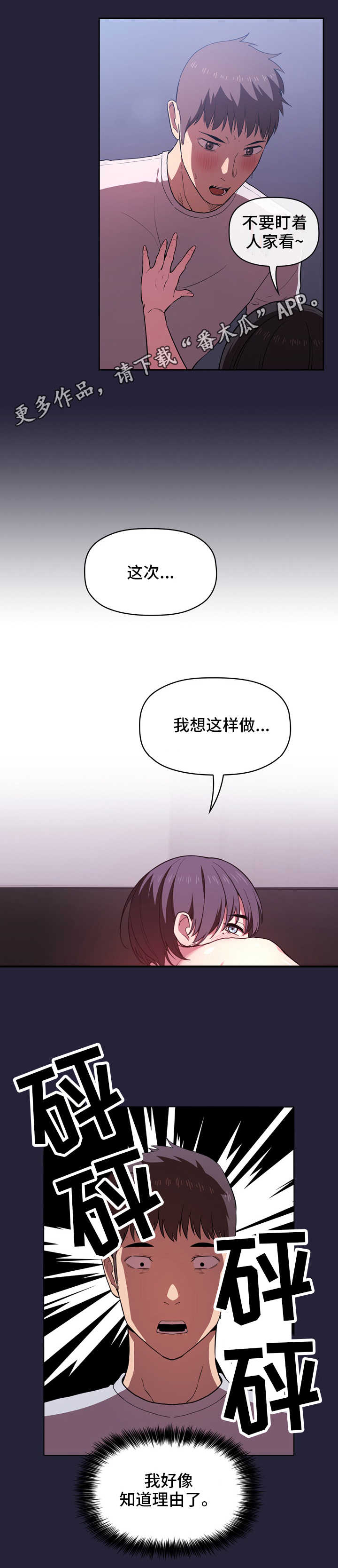第32章：融化6