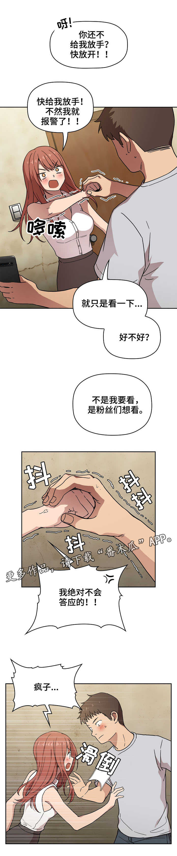 第4章：塌了0