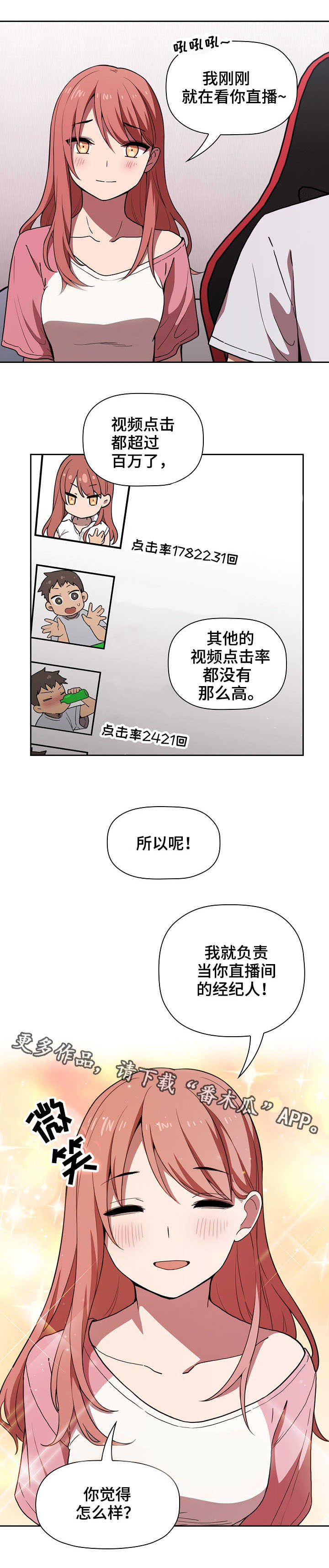 第7章：收留0