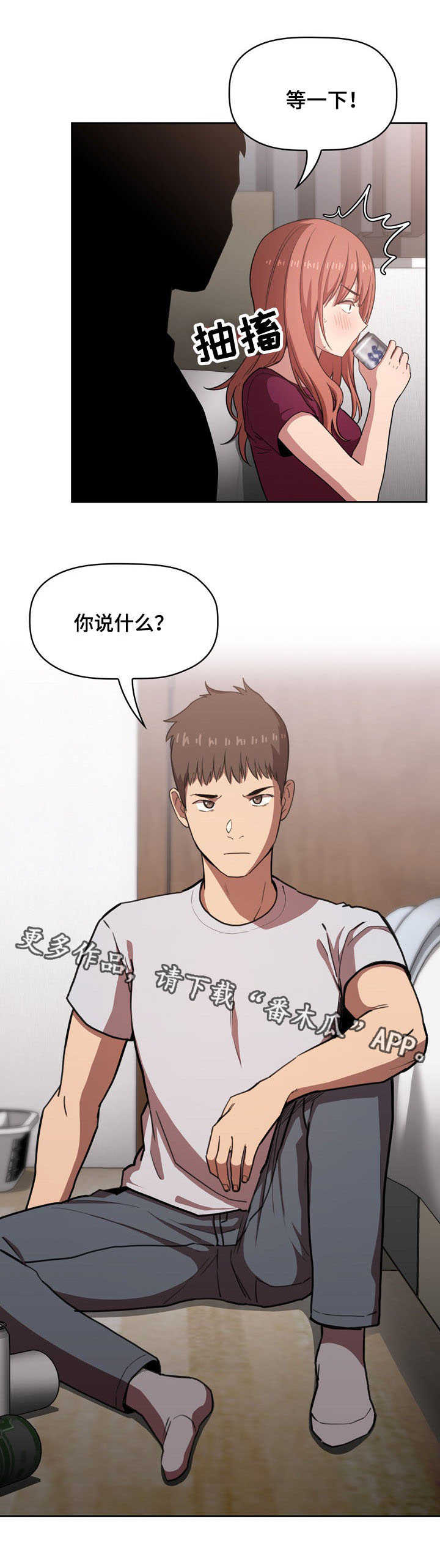 第24章：生气6