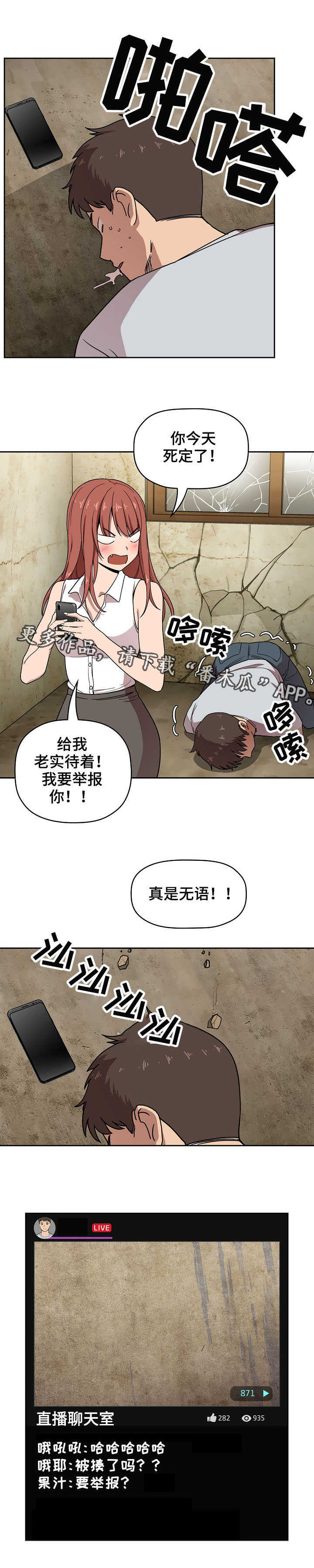 第4章：塌了3
