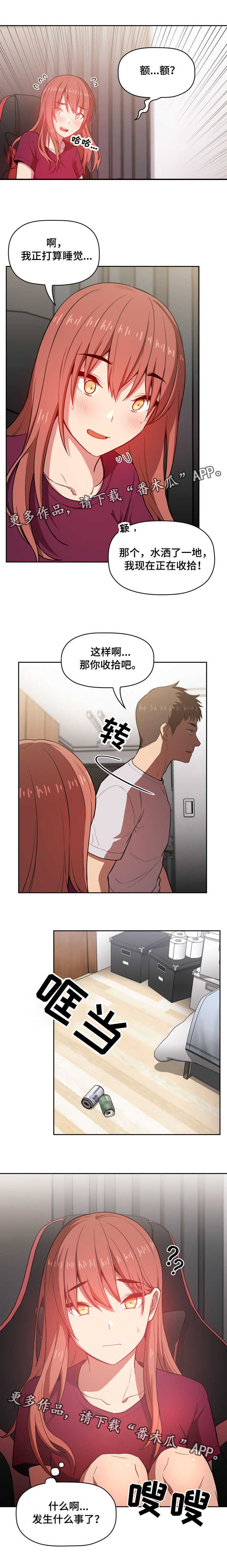 第22章：开除5