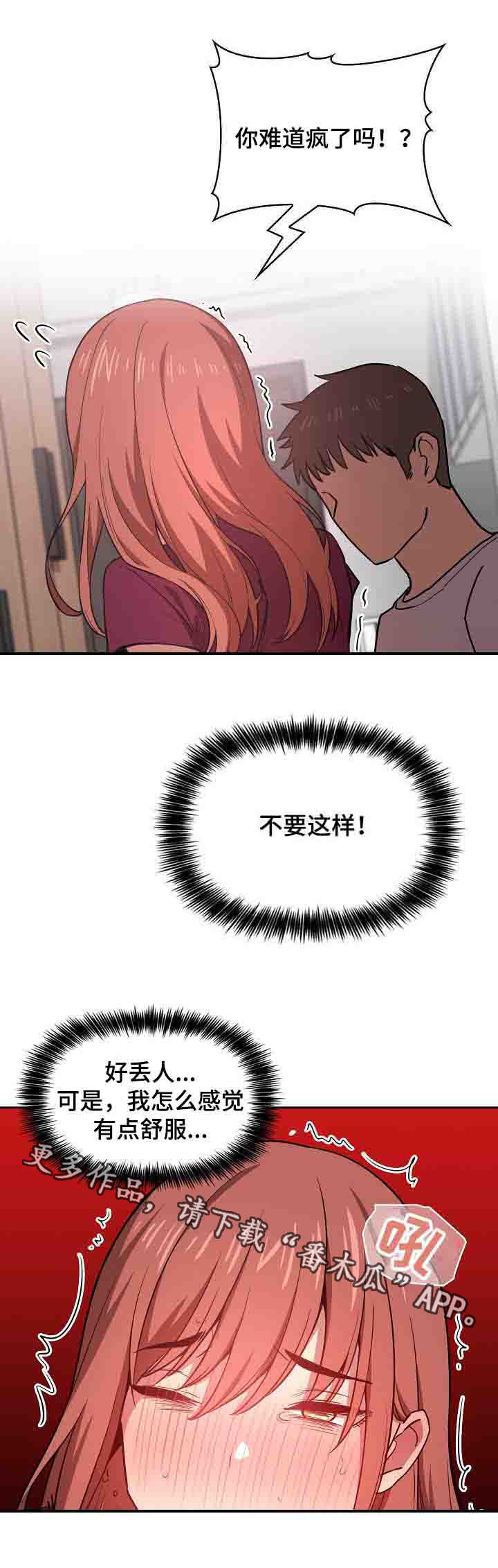 第26章：投降4